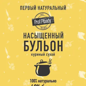 Насыщенный бульон