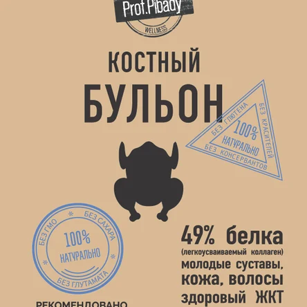 Костный бульон